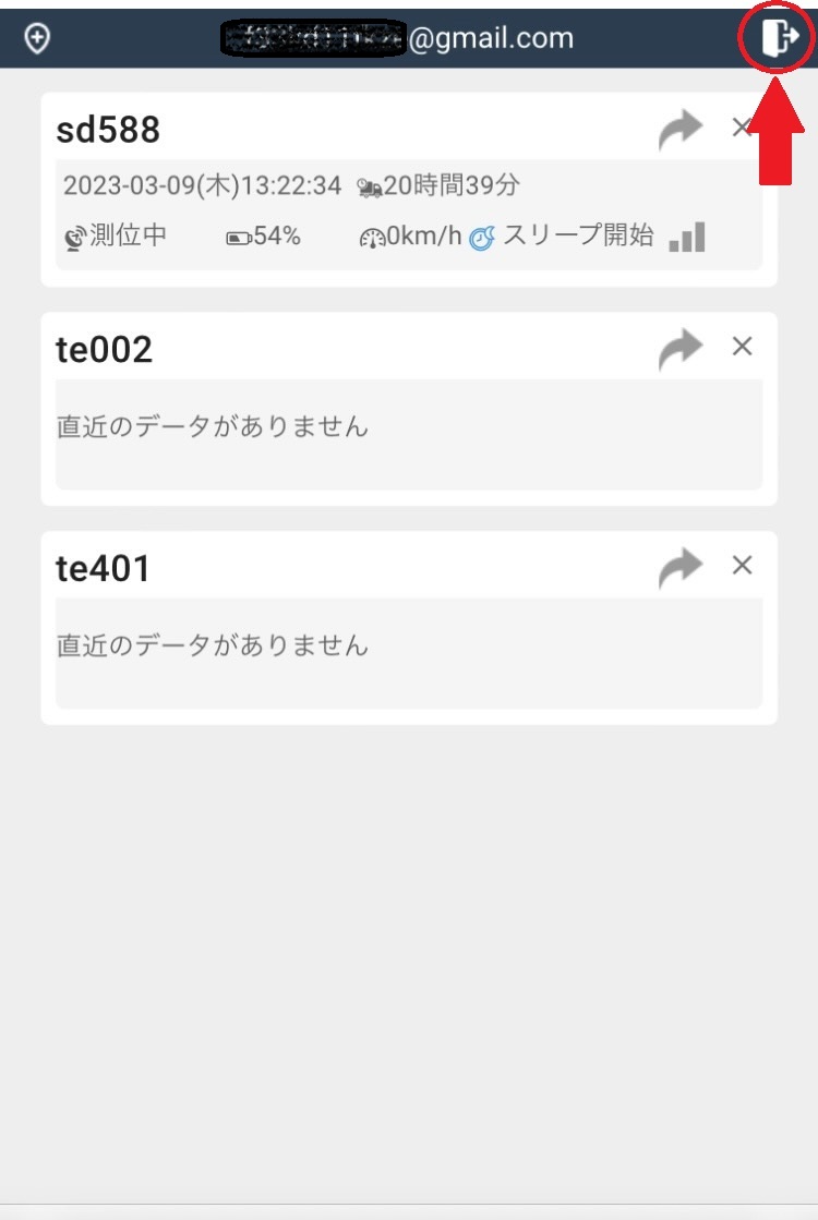 23．グループID（ログアウト方法） - CloudGPS《公式》